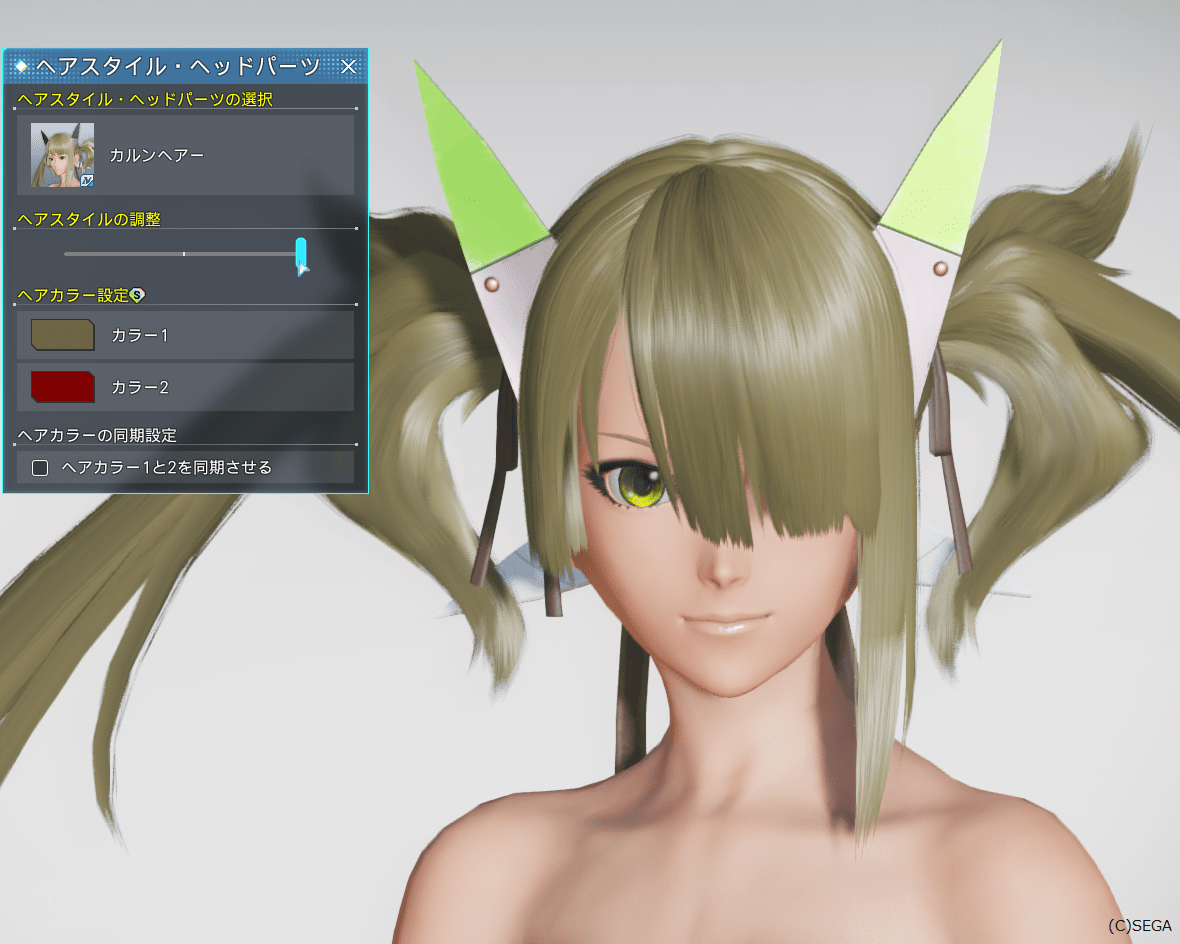 Pso2ngs カルンヘアーの調整 装飾 レビューまとめ ロボアークスのpso2ngs攻略情報まとめ Pso2ngs カルンヘアーの調整 装飾 レビューまとめ ロボアークスのpso2ngs攻略情報まとめ