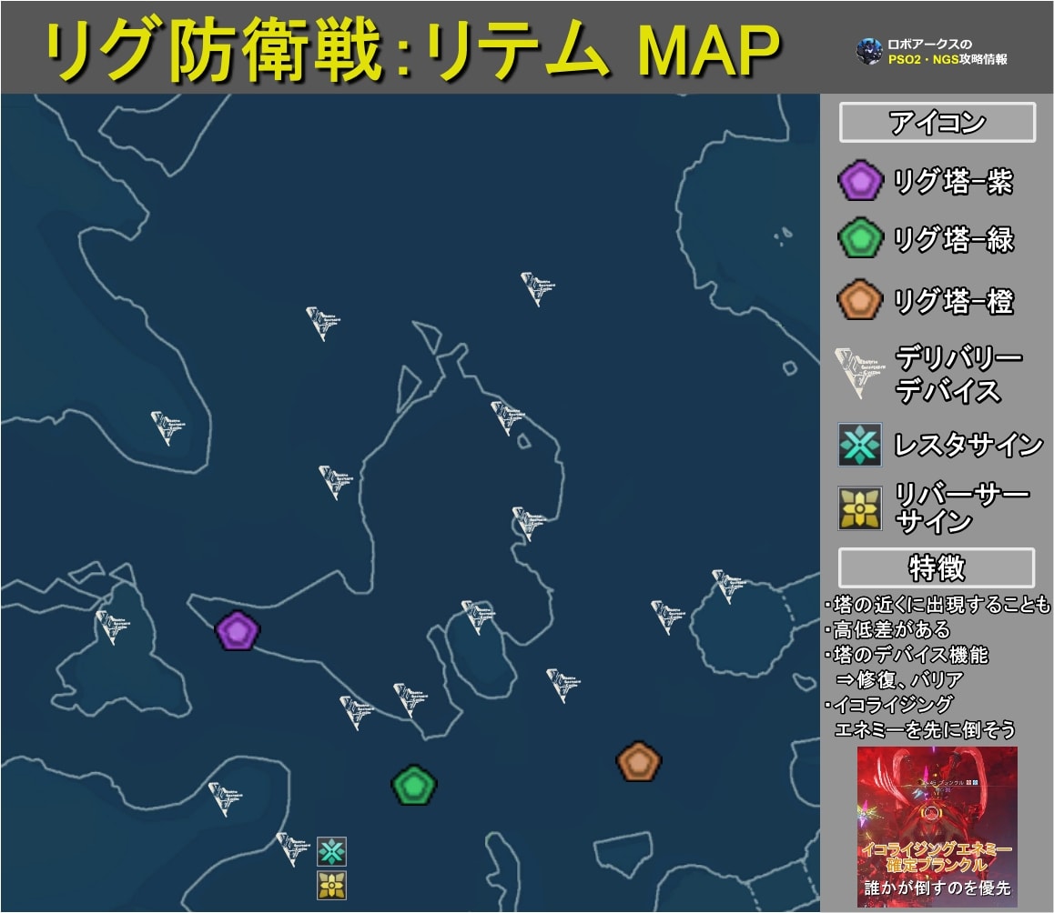 Pso2ngs 資源採掘リグ防衛戦 リテムの攻略とドロップ ロボアークスのpso2ngs攻略情報まとめ