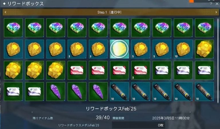 【PSO2NGS】リワードボックス一覧まとめ(PSO2のFUN,AC品の再録) | ロボアークスのPSO2NGS攻略情報まとめ