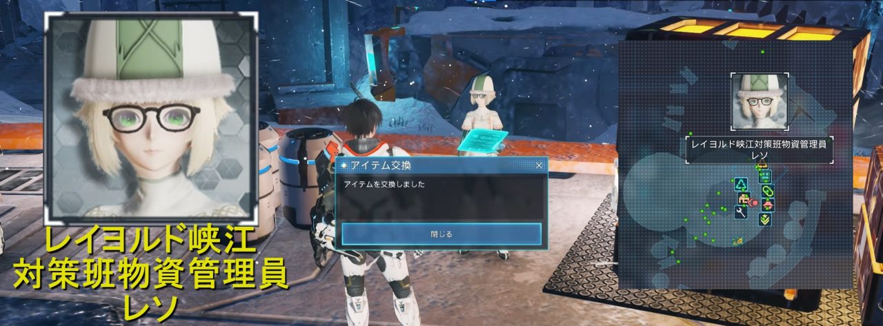 PSO2NGS】レソの交換ショップの一覧まとめ | ロボアークスのPSO2NGS 