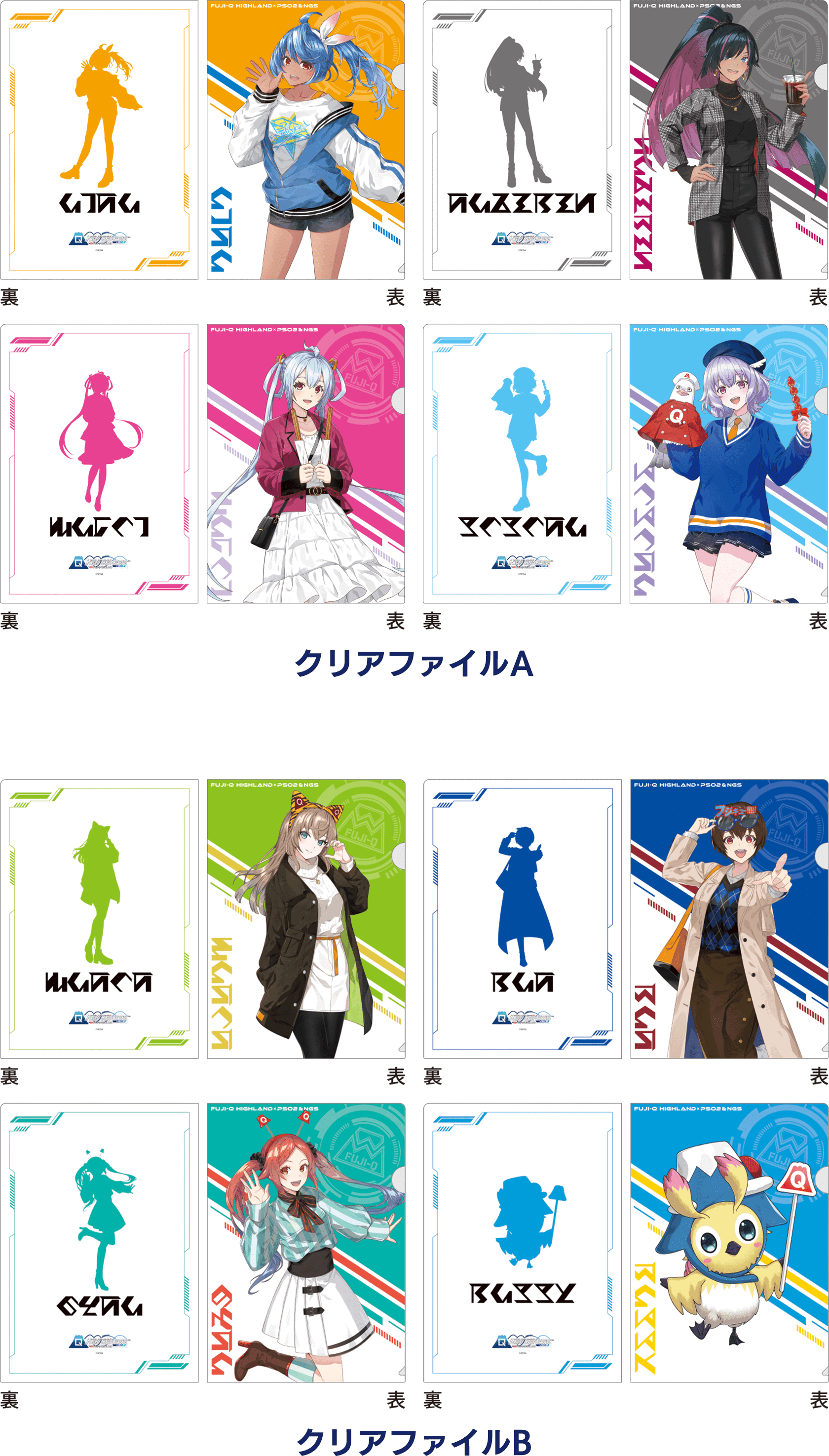 PSO2NGS】富士急コラボの詳細、アイテムコードまとめ・注意 