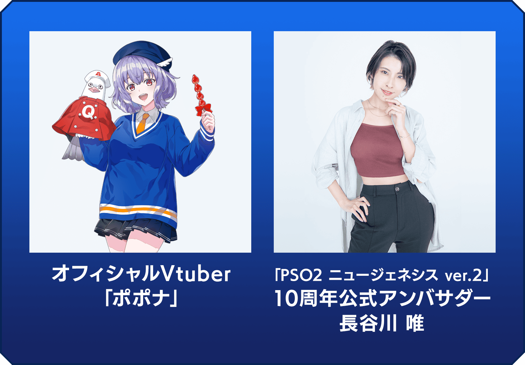 PSO2NGS】富士急コラボの詳細、アイテムコードまとめ・注意 