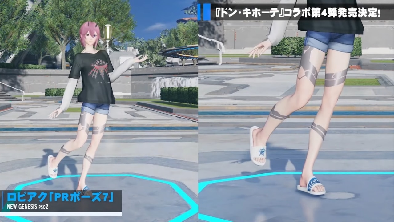 PSO2NGS×ドンキ コラボ シャワーサンダル2種セット PSO2NGS】ドン・キホーテコラボ第4弾の詳細、アイテムコードまとめ【PR