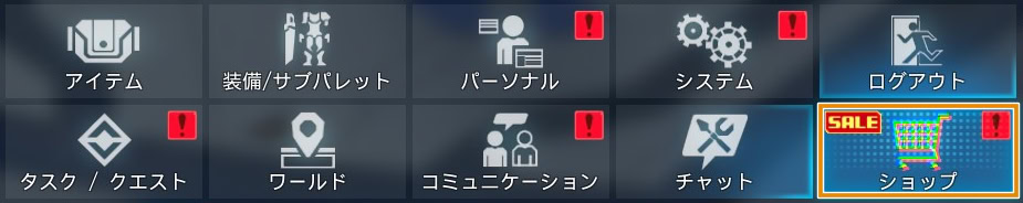 ACショップ来店プレゼント_1