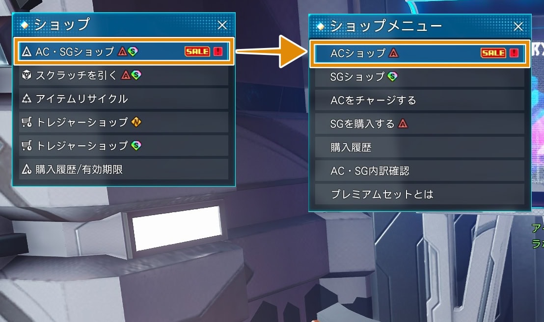 ACショップ来店プレゼント_2