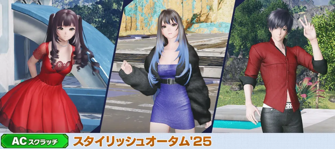 ACスクラッチ-スタイリッシュオータム’25