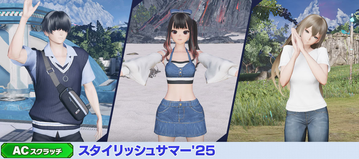 ACスクラッチ-スタイリッシュサマー25