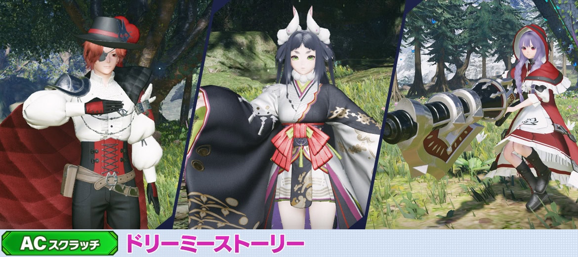 ACスクラッチ-ドリーミーストーリー