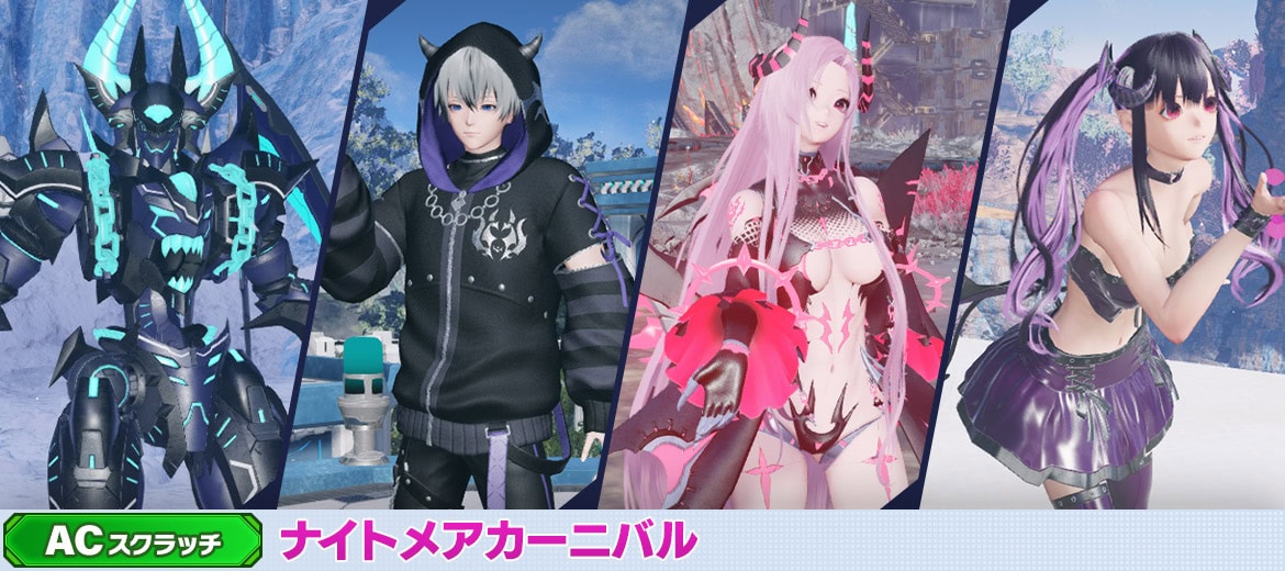 ACスクラッチ-ナイトメアカーニバル