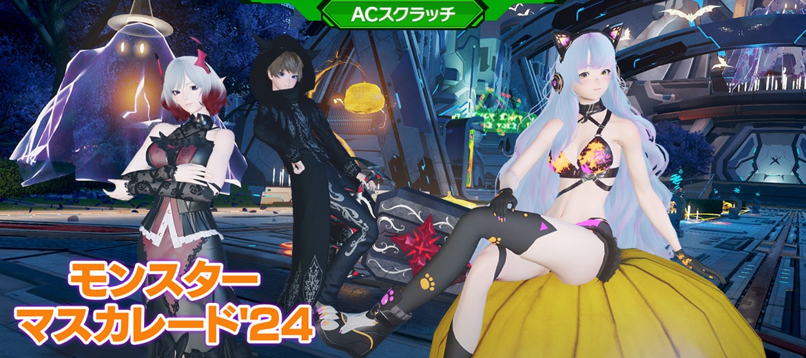 ACスクラッチ-モンスターマスカレーダ24