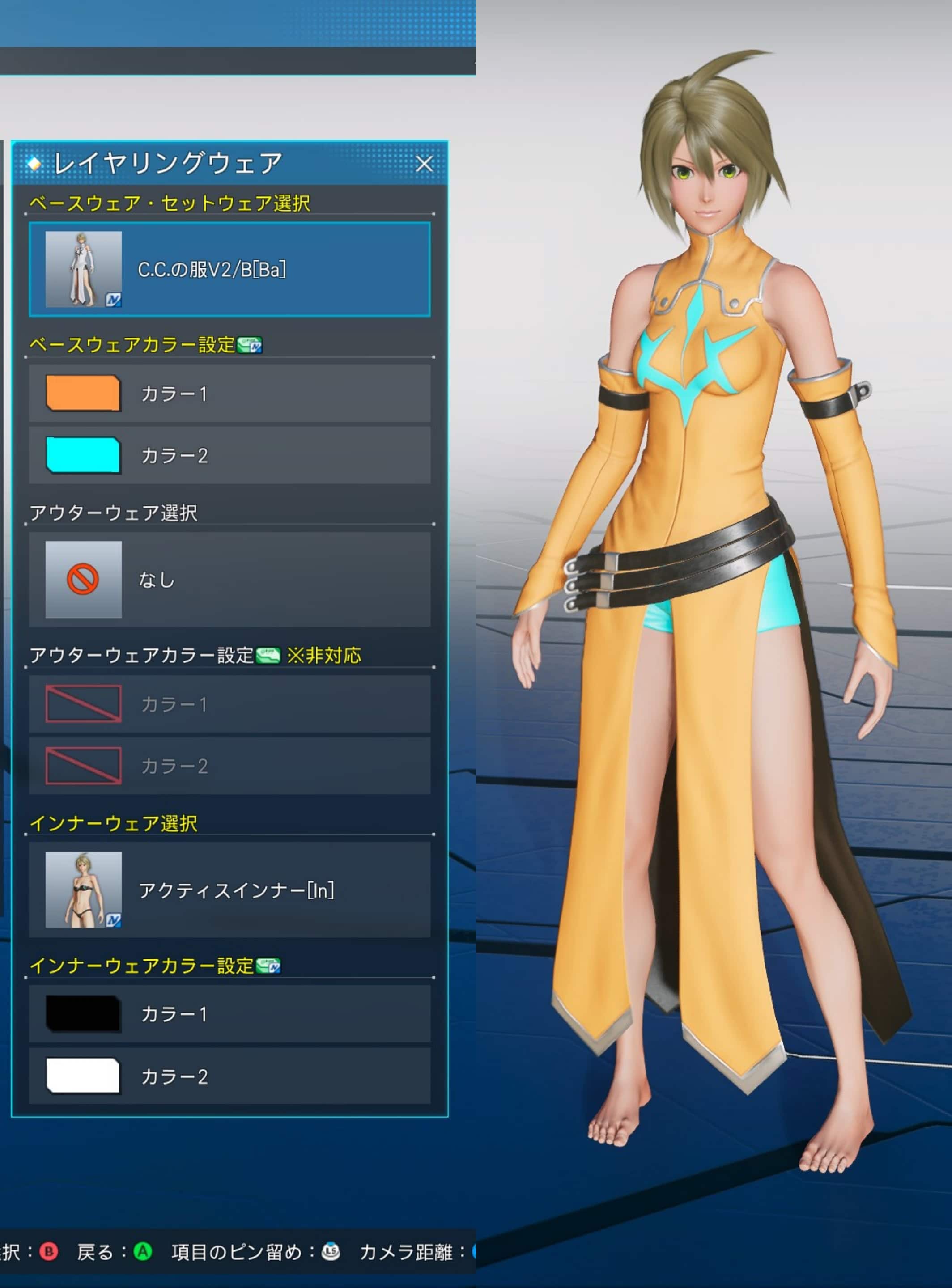 C.C.の服V2／B-Baのカラー変更箇所、違い