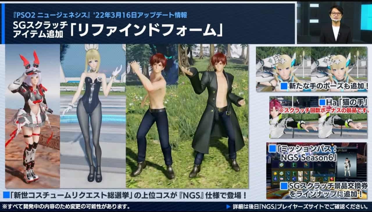 4月6日は新PA・複合テクニック】第9回公式NGSヘッドライン情報まとめ