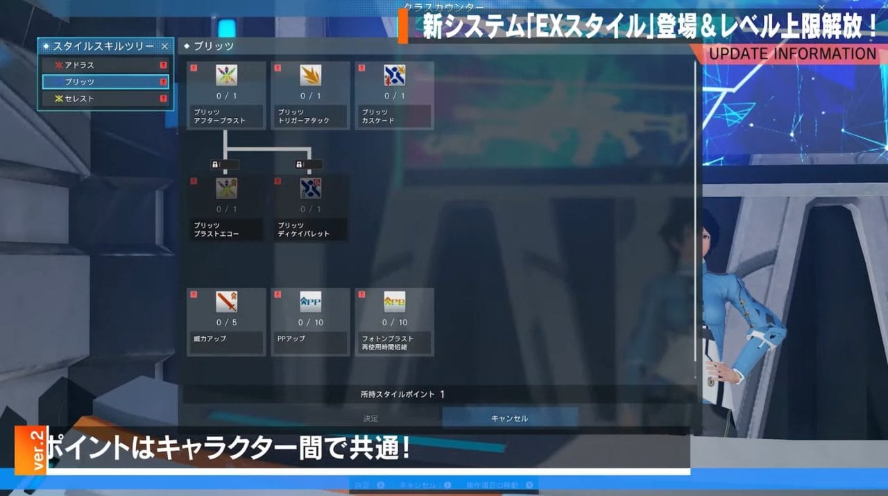 PSO2NGS】公式NGSヘッドライン”WAVE7”情報まとめ【EXスタイル、スキル