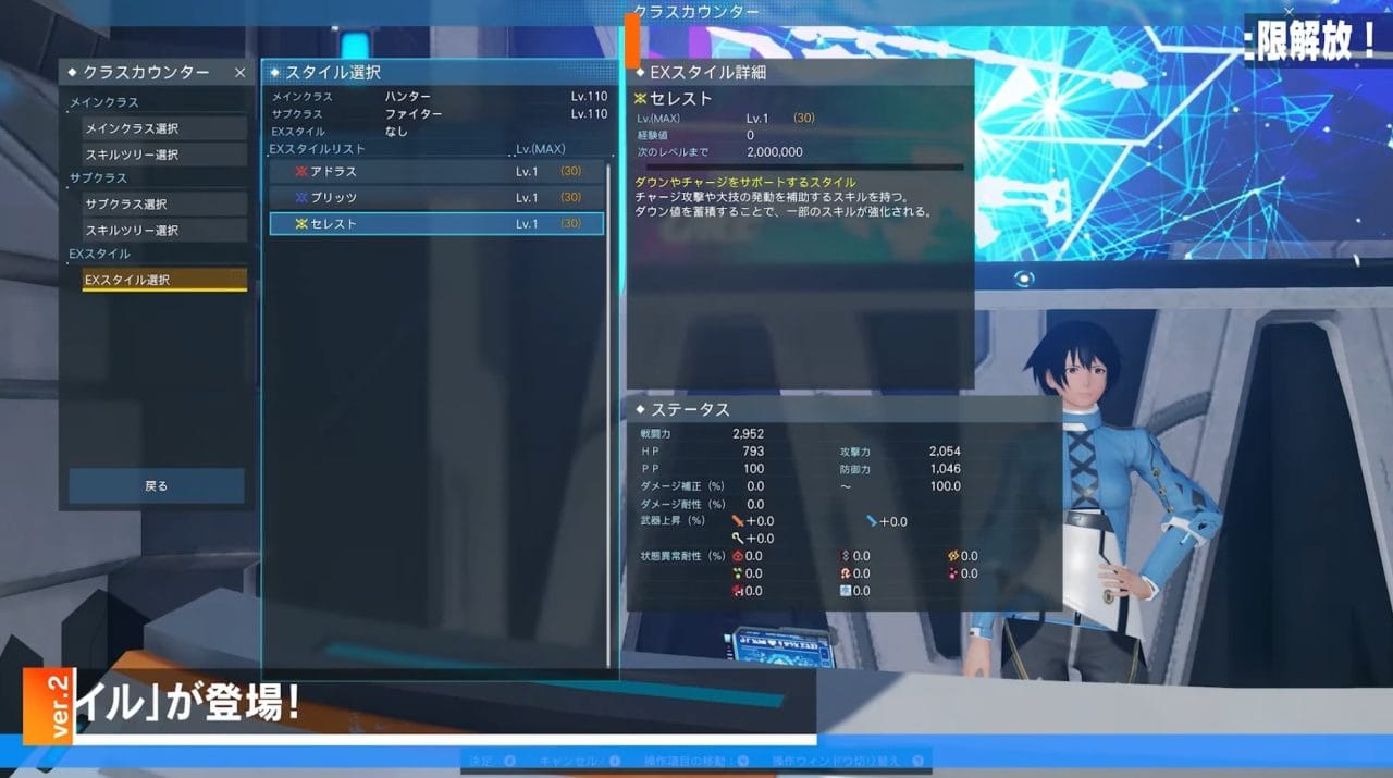 PSO2NGS】公式NGSヘッドライン”WAVE7”情報まとめ【EXスタイル、スキル