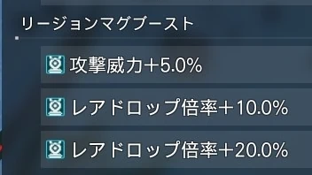 DFソウラス_リテムのRマグが適用