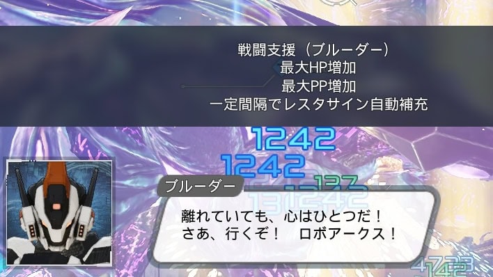 DFヴァエル第2形態_追いかけるフェーズ終了時、NPCのバフあり