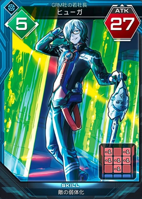 GRM社の若社長　ヒューガ