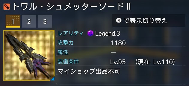 LG3トワルⅡの性能