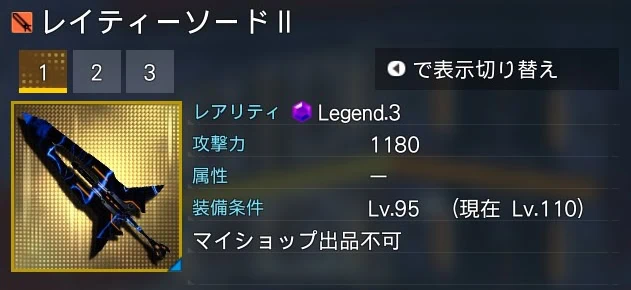 LG3レイティーⅡの性能