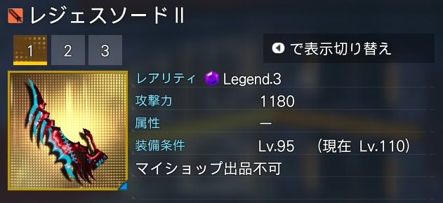 LG3レジェスⅡの性能