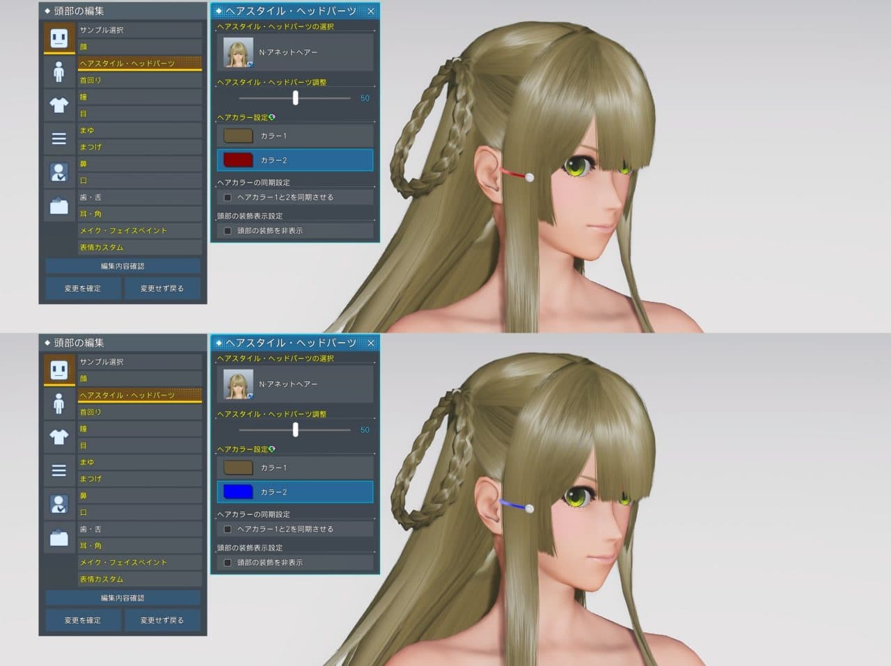 N-アネットヘアーのヘアカラー範囲