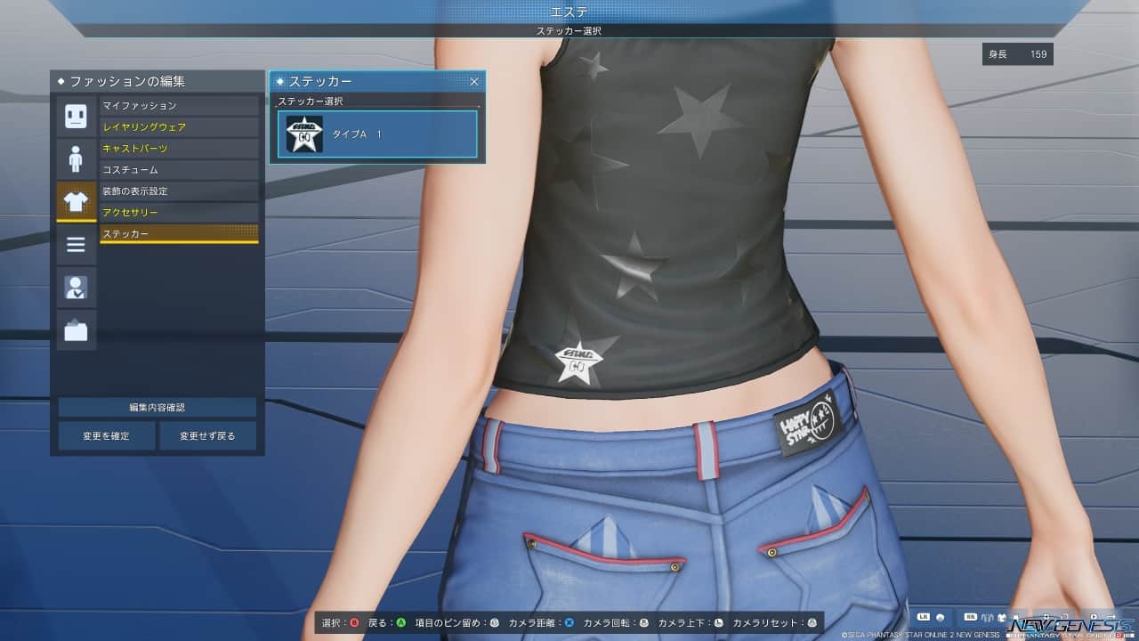 N-ショートデニムBaのステッカーの場所