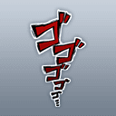 PH「ゴゴゴゴ…(Ef)」