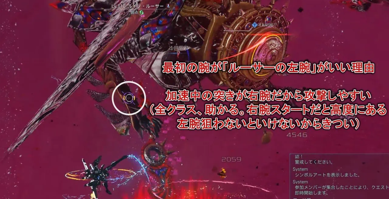 PSO2NGのルイノ・ルーサーの最初の腕は、ルーサーの「左腕」推奨なのはなぜですか？