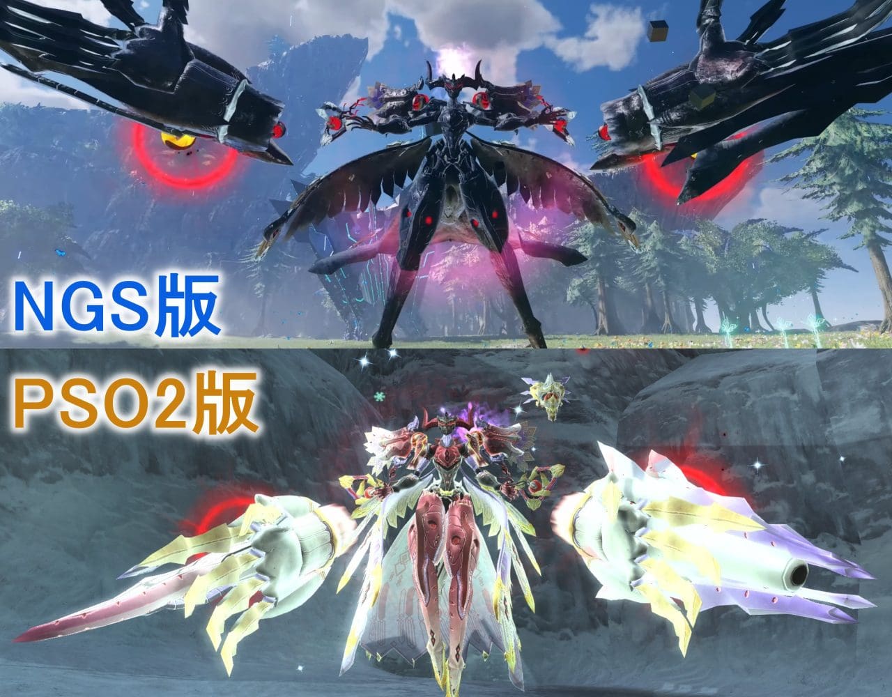 PSO2のディーオヒューナルのNGS版