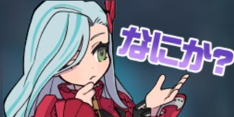 St「なにか？」