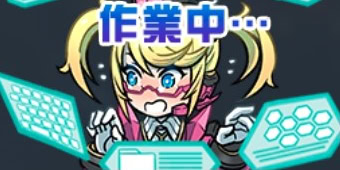 St「シエラ：作業中…」