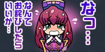 St「モニカ：なんてお詫びしたらいいか…」
