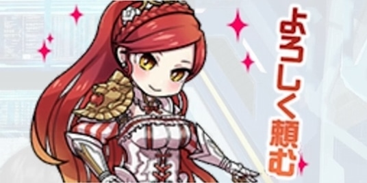 St「ローザリンデ：よろしく頼む」