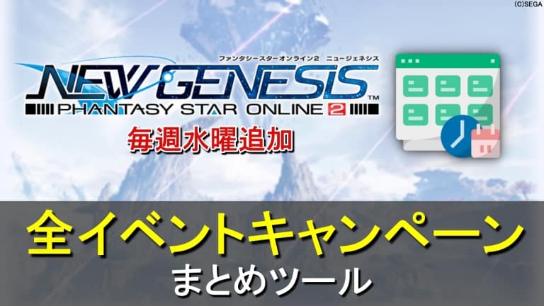 Pso2ngs 防具のおすすめ 最強比較まとめ ロボアークスのpso2ngs攻略情報まとめ Pso2ngs 防具のおすすめ 最強比較まとめ ロボアークスのpso2ngs攻略情報まとめ