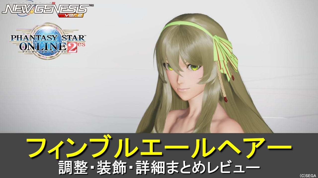 ア*ム様 バラ売り不可 3000円スタート ビルドパーツまとめて 現状品/ジャン ロボアークスのPSO2NGS攻略情報まとめ