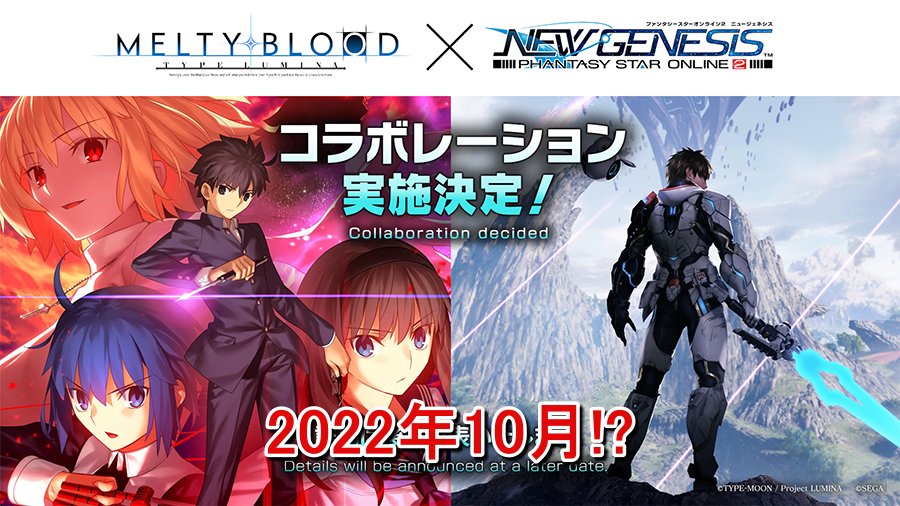 【PSO2NGS】メルブラ（MELTY BLOOD: TYPE LUMINA）コラボ決定