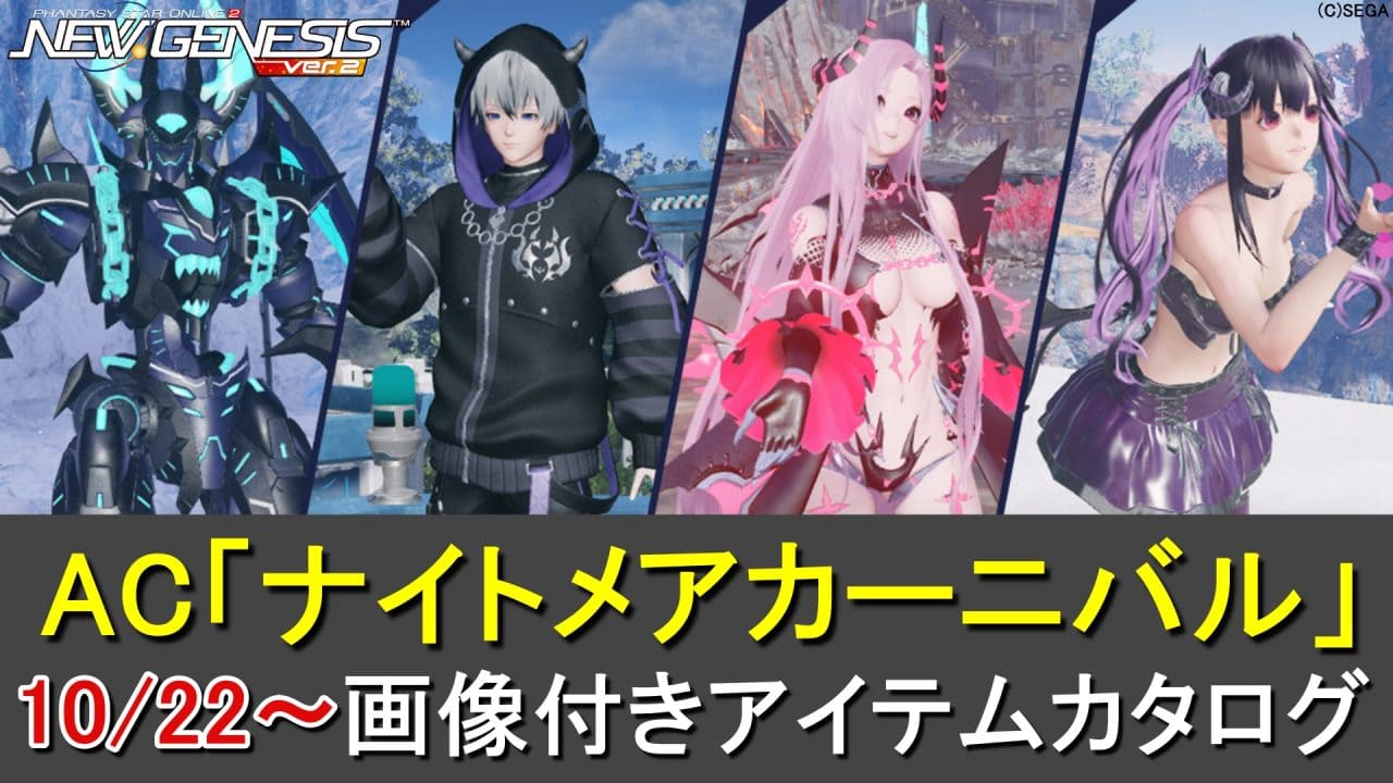 ロボアークスのPSO2NGS攻略情報まとめ
