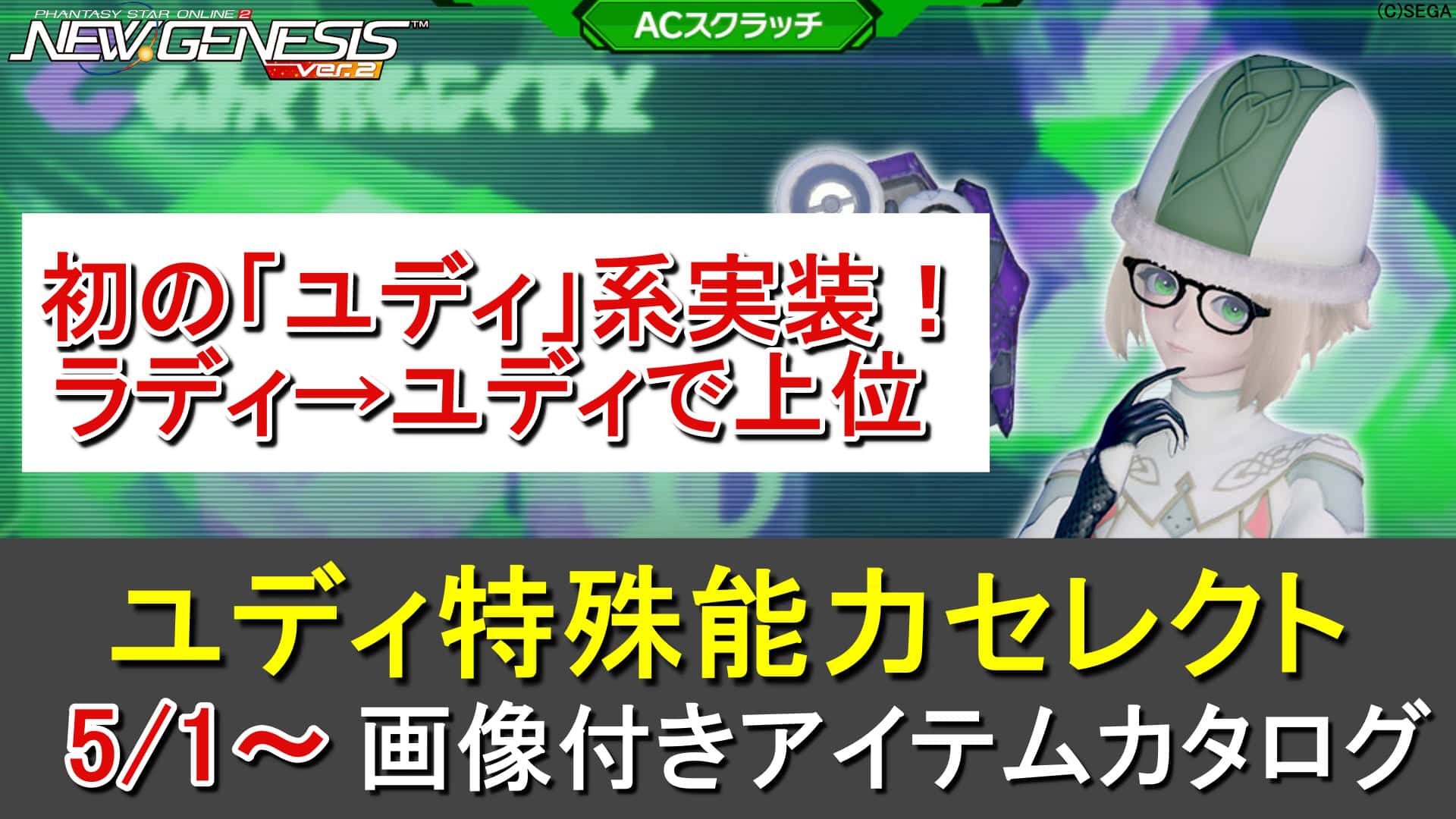 yudi-specialability-select