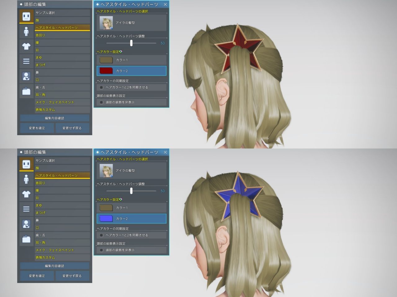 アイラの髪型のヘアカラー範囲