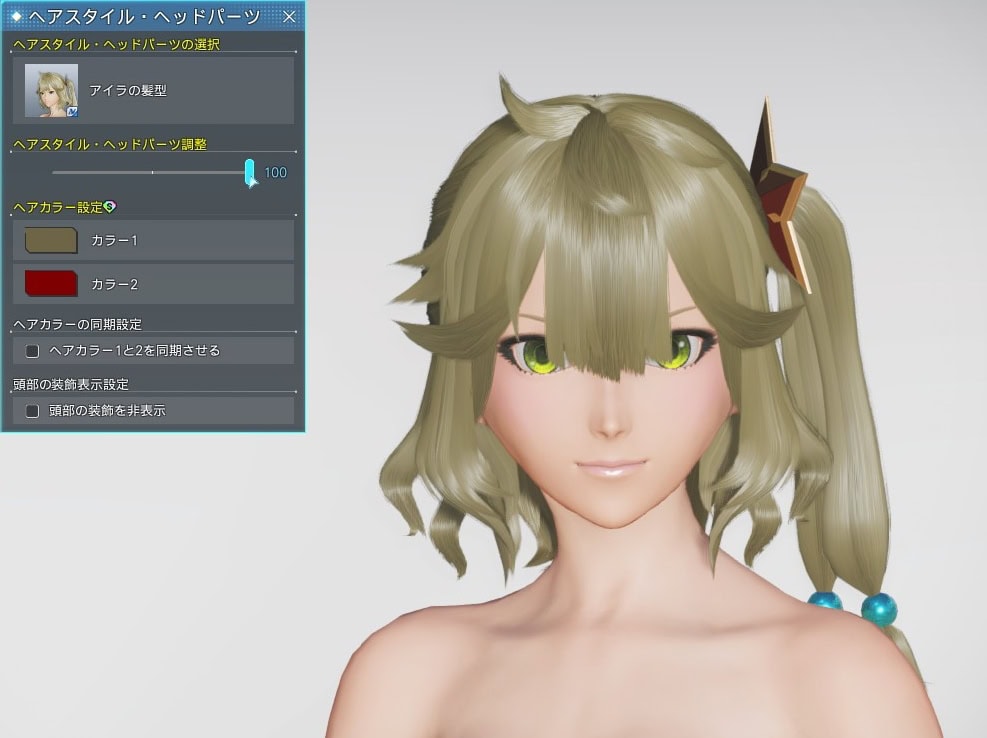 アイラの髪型のヘアスタイル調整_最大
