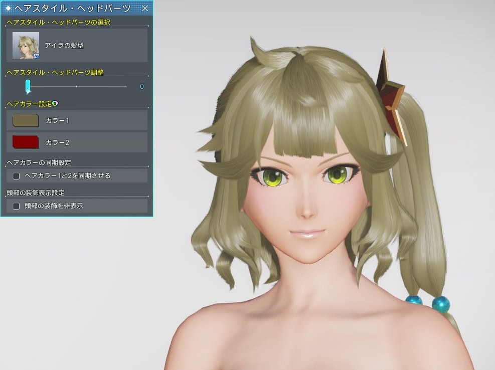 アイラの髪型のヘアスタイル調整_最小