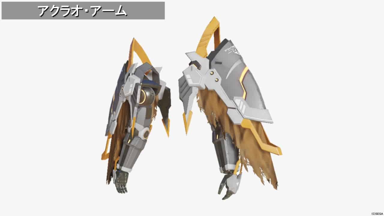 アクラオアーム
