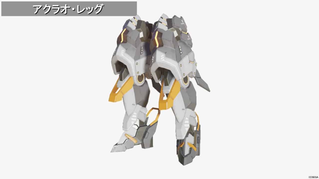 アクラオレッグ