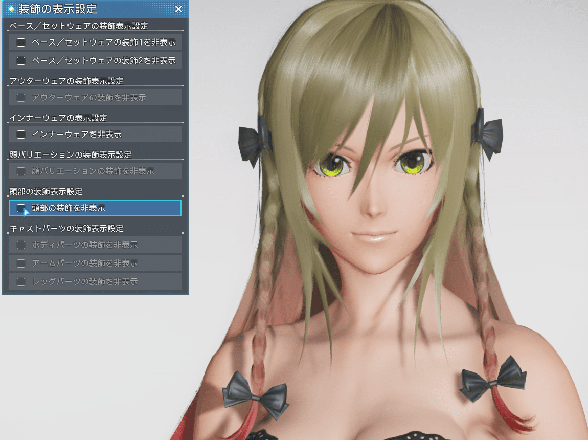 アミコミリボンヘアーの装飾を表示