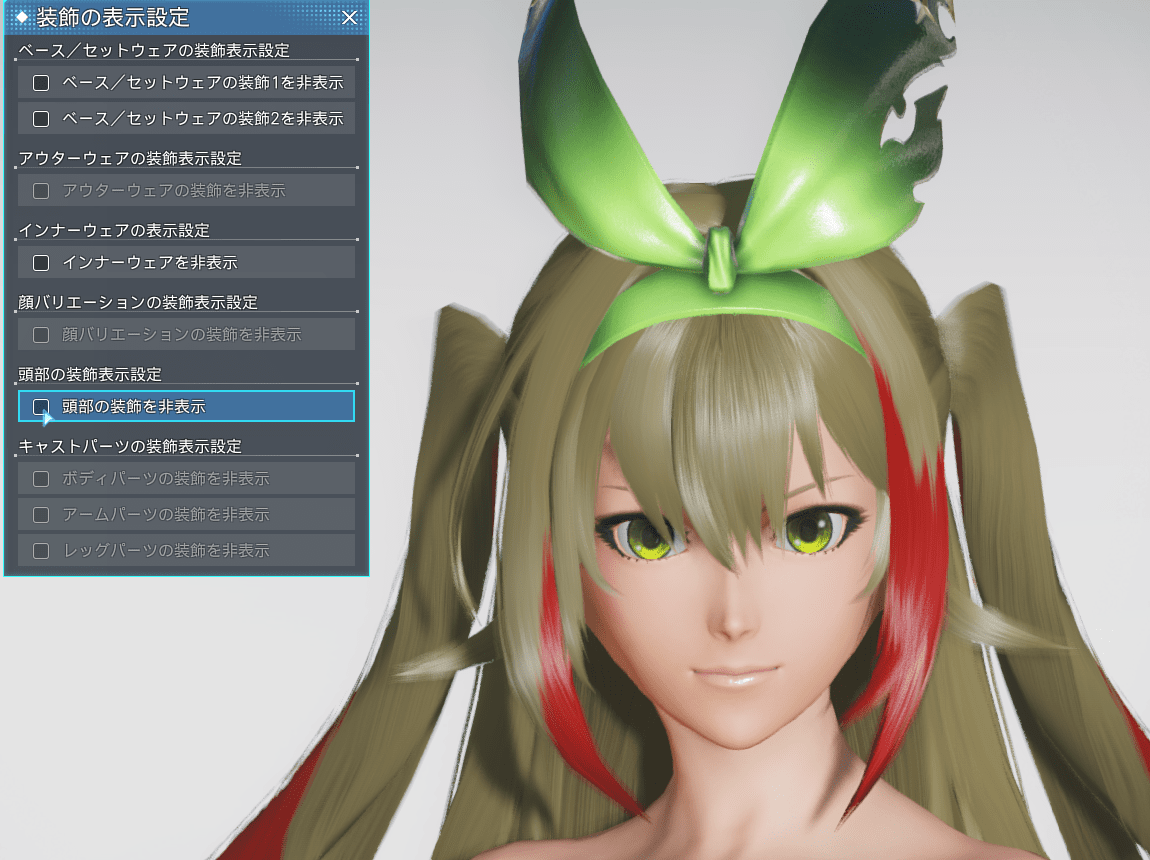 アリスワンダラーヘアーの装飾を表示