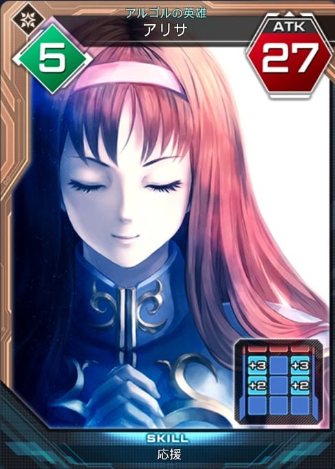 アルゴルの英雄　アリサ
