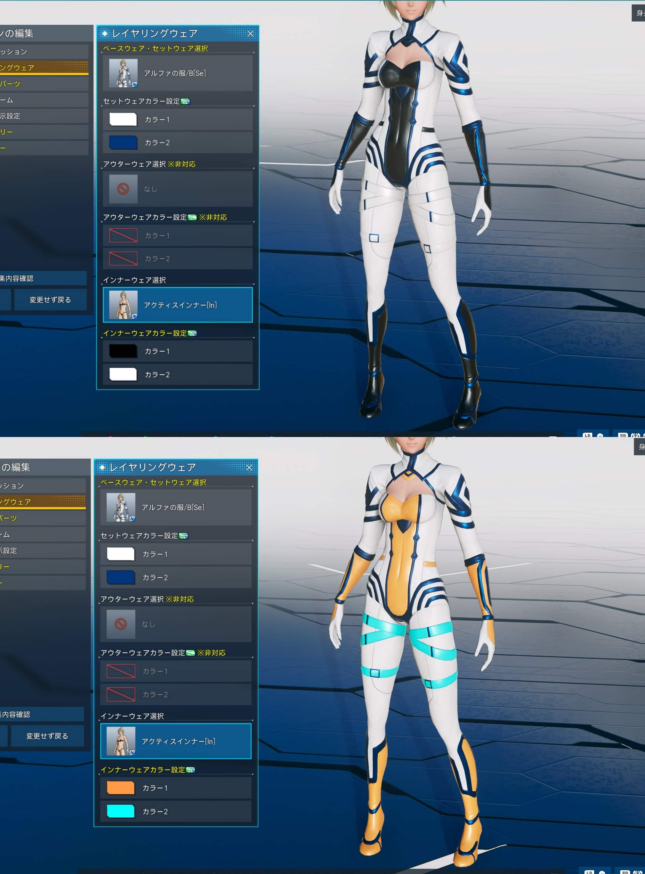 アルファの服SeのB系はinカラー同期