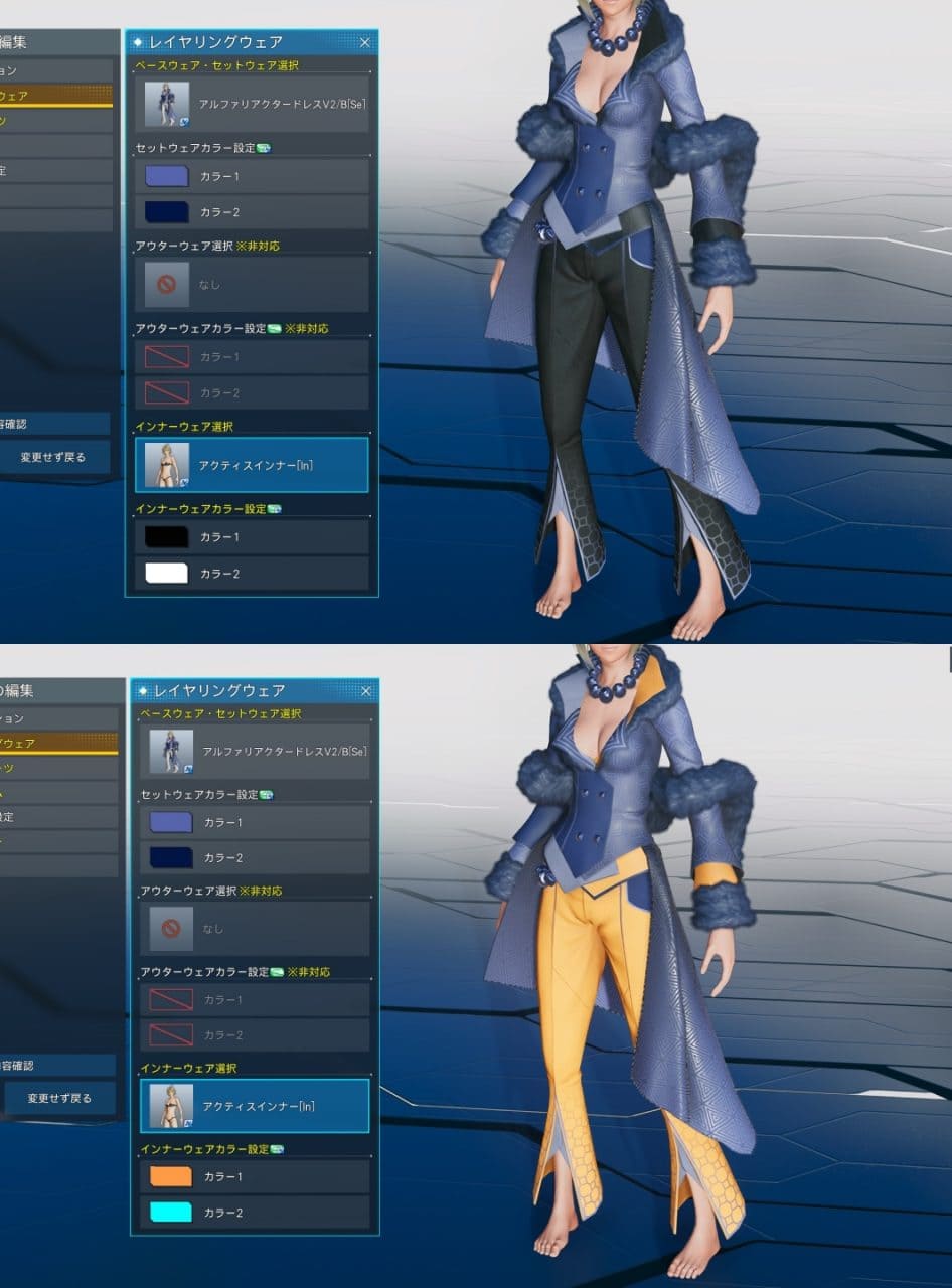 アルファリアクタードレスV2のB系はinカラー同期