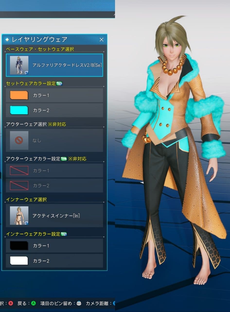アルファリアクタードレスV2／B-Seのカラー変更箇所、違い