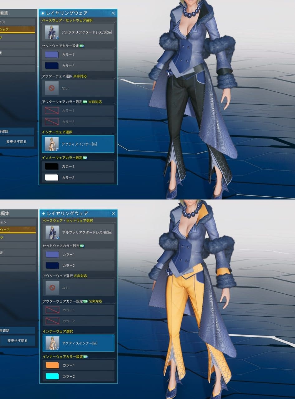 アルファリアクタードレスのB系はinカラー同期